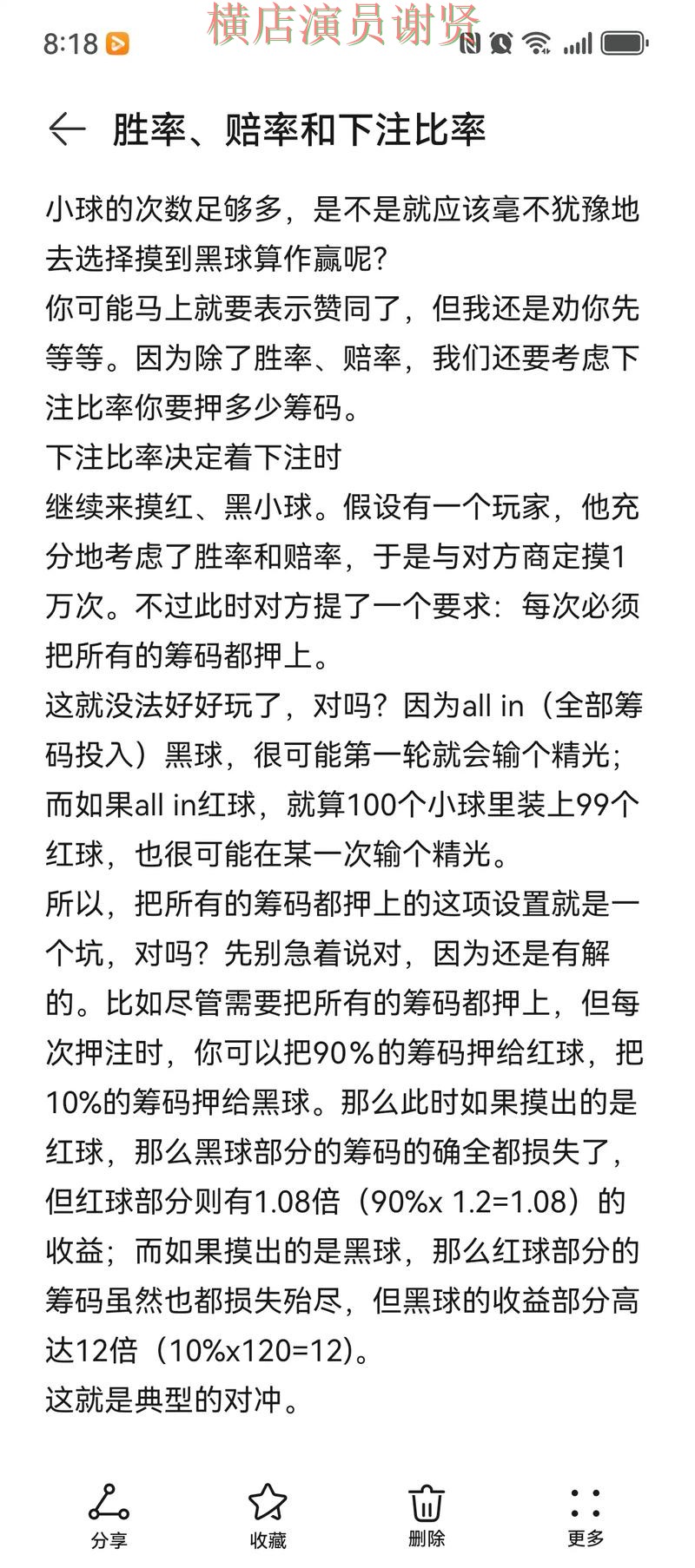 万博世界杯投注网站入口与赔率分析