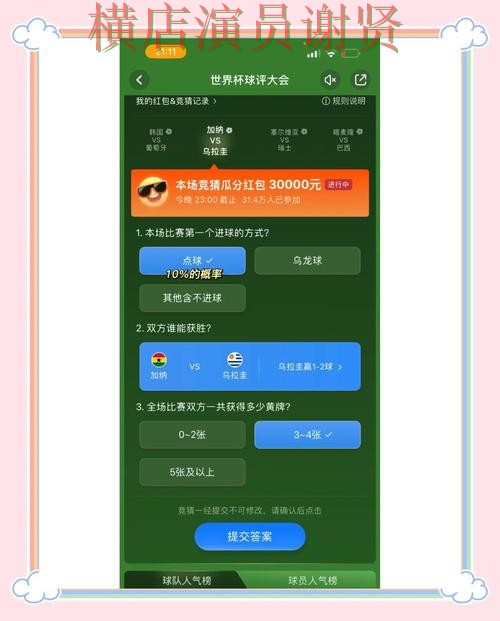 壹号国际世界杯竞猜app下载安装与玩法指南 壹号国际世界杯竞猜app下载安装与玩法指南
