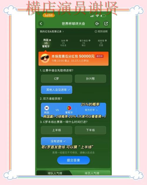 壹号国际世界杯竞猜app下载安装与玩法指南 壹号国际世界杯竞猜app下载安装与玩法指南