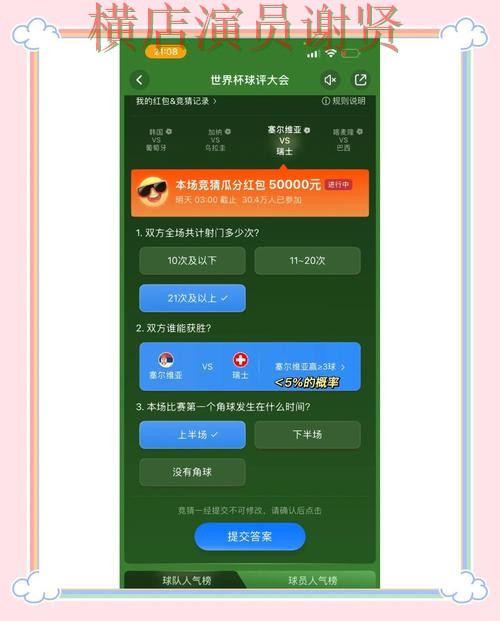 壹号国际世界杯竞猜app下载安装与玩法指南 壹号国际世界杯竞猜app下载安装与玩法指南