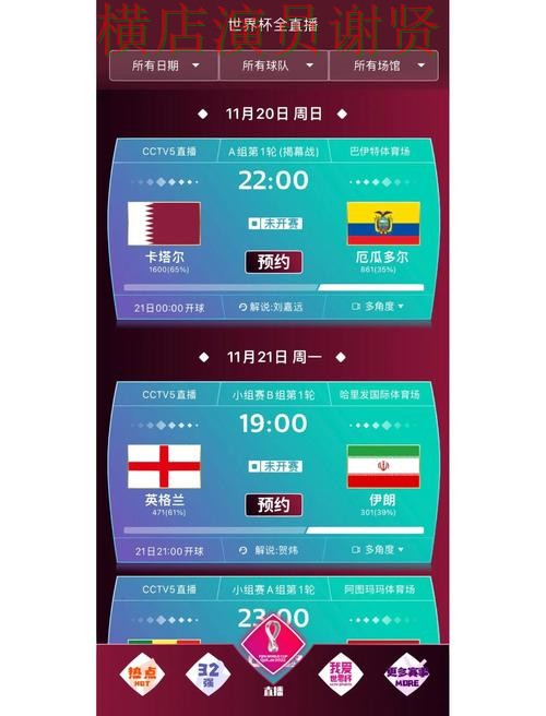 世界杯买球网站平台排行直播怎么看?盘点给你答案(World Cup 2026) 世界杯买球网站平台排行直播怎么看?盘点给你答案(World Cup 2026)