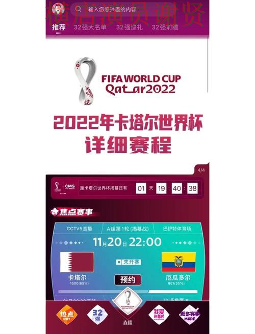 世界杯买球网站平台排行直播怎么看?盘点给你答案(World Cup 2026) 世界杯买球网站平台排行直播怎么看?盘点给你答案(World Cup 2026)